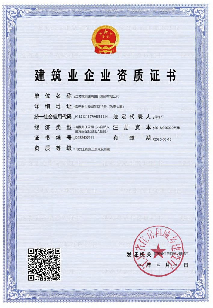 ��������ʩ���ܳа�����